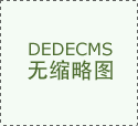 银河麒麟桌面操做系统也供给了免费、易上手的